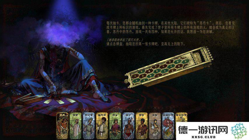 苏丹游戏评测：探索资源管理机制与事件选择在叙事卡牌中的应用