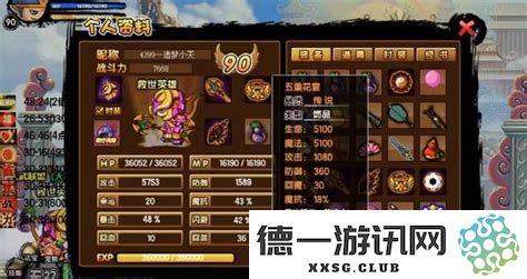 造梦西游3斗战中如何搭配极限属性以提升角色战斗力