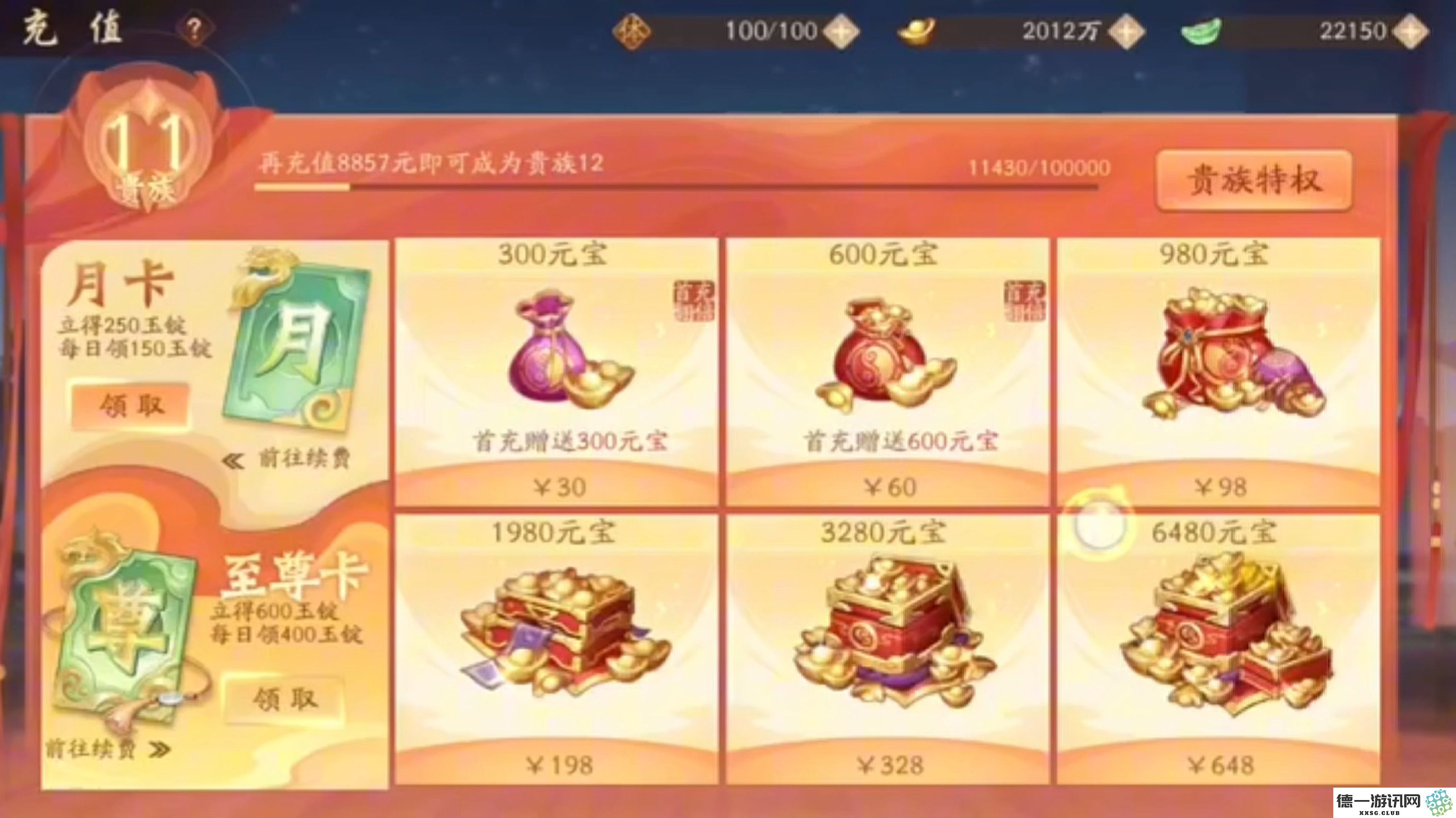 少年三国志2礼包有哪些