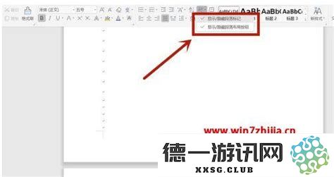 如何在WPS中删除多余的空白页_WPS Word中多出现的一页空白页该如何有效地删除