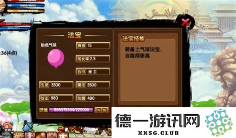 如何提升造梦3法宝的成长率，有哪些有效的方法和技巧呢？