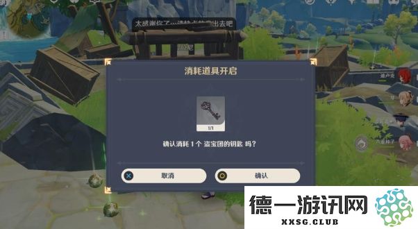 原神灵矩关无名的宝藏任务怎么完成