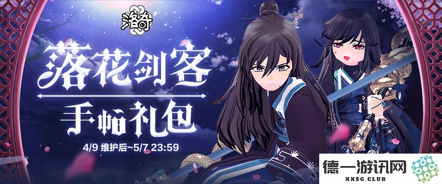 《洛奇》剑术之美，落花飞舞的剑客心事与征程