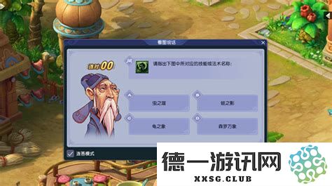 梦幻西游题目答案查找工具及使用指南，助你轻松获取准确答案