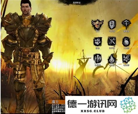 在《激战2》中，哪些职业具备更高的伤害输出能力以及如何选择高伤害职业