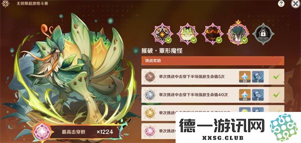 原神无极限超激格斗赛第四天阵容搭配推荐与策略解析