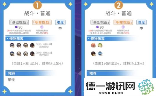 原神5.5幻想真境剧诗I第四幕打法攻略与技巧分享