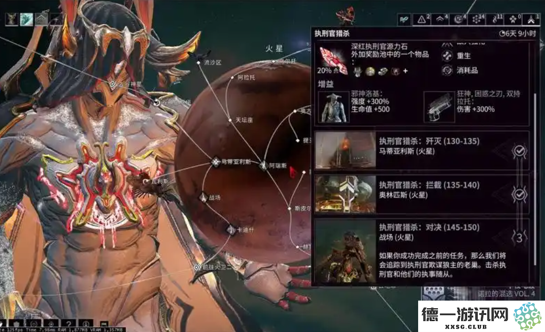 星际战甲执刑官前置任务是什么