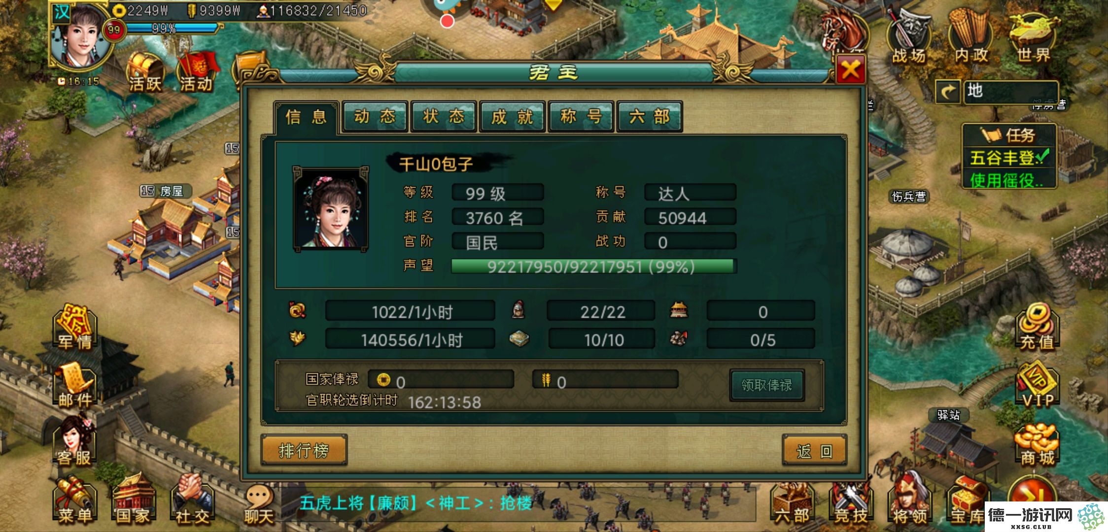 新手必读：帝王三国游戏入门指南，教你如何轻松上手与快速成长