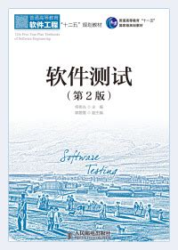 软件测试Linux相关的面试题和笔试题的详细解析与答案分享