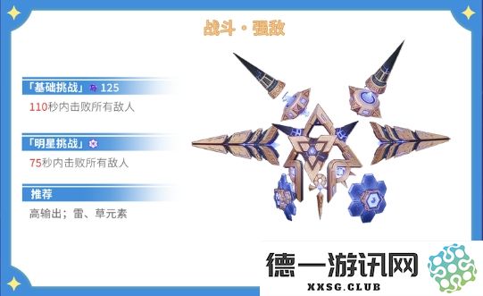 原神5.5幻想真境剧诗I第十幕战斗攻略详解与技巧分享