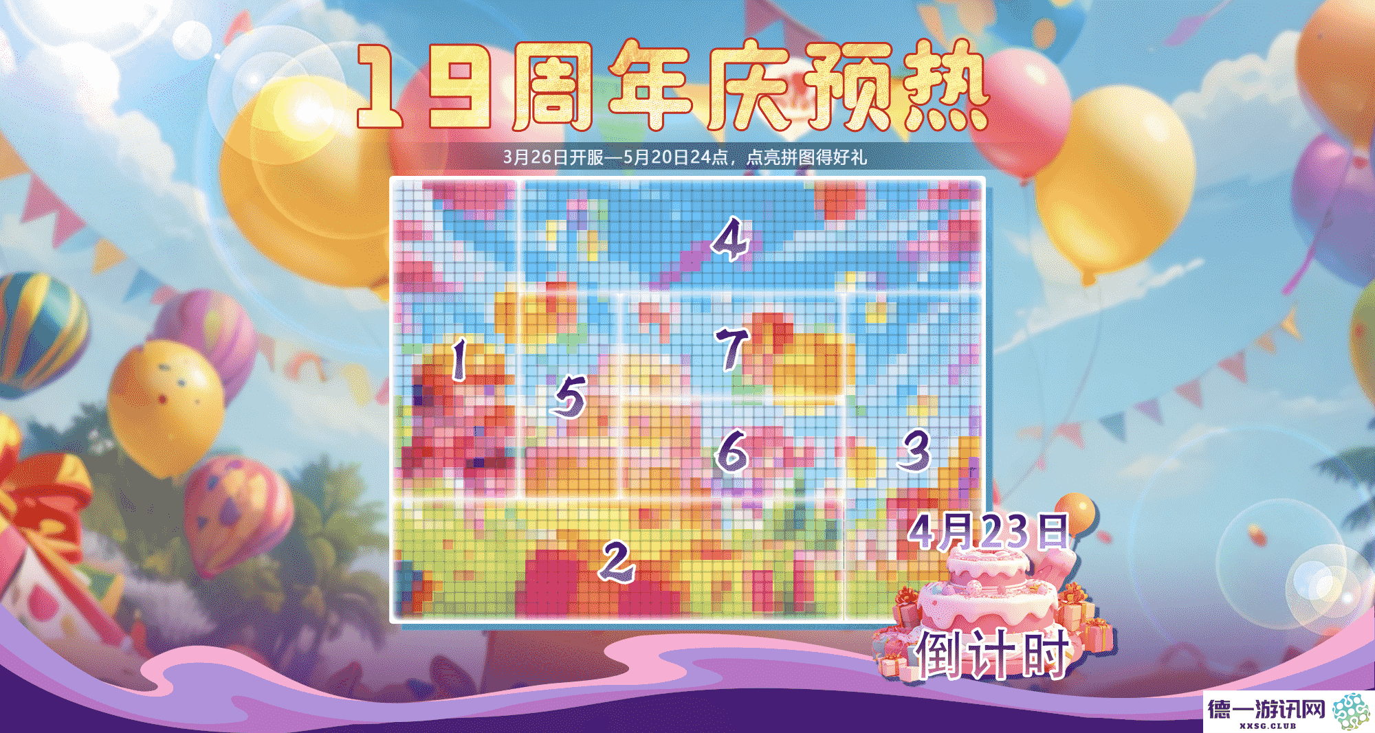 《反恐行动》19周年庆典定于4月23日隆重举行，全新PVE副本精彩开启！