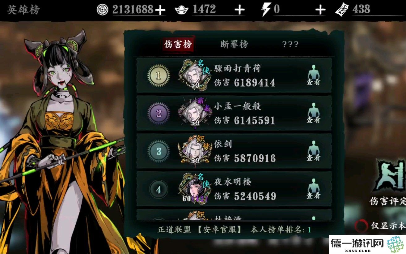 影之刃3什么职业pk厉害
