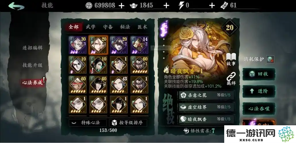 影之刃3初入江湖任务怎么做