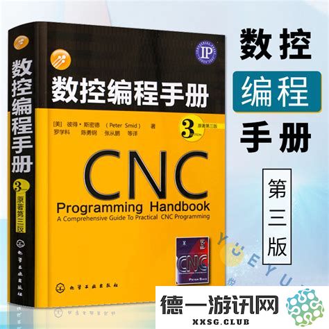 数控车床编程入门自学视频教程：全方位掌握对刀技巧和实用操作方法