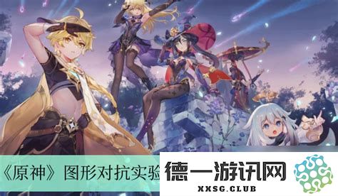 如何顺利通过原神的智能实验并获得高分心得分享