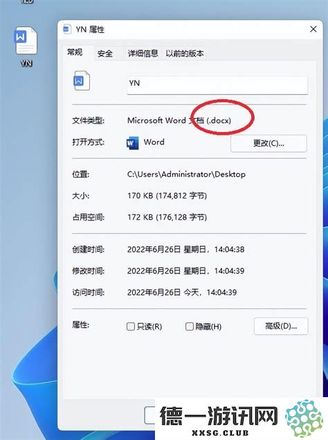 docx格式文件的含义与特征是什么，有哪些常见的使用场景和优点呢