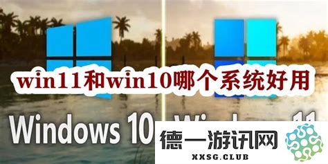如果你的win10电脑无法顺利进入系统该如何解决？迅速恢复系统的实用方法分析