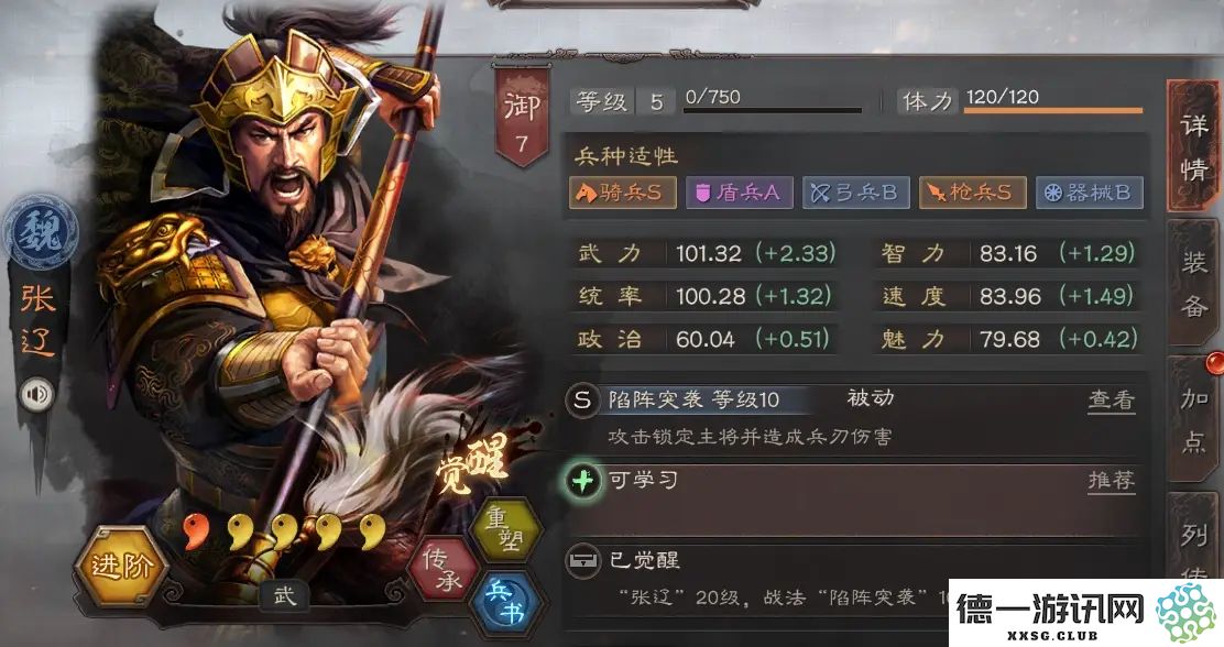 在三国志战略版中最强武将的秘密，谁才是实力最强的英雄角色？