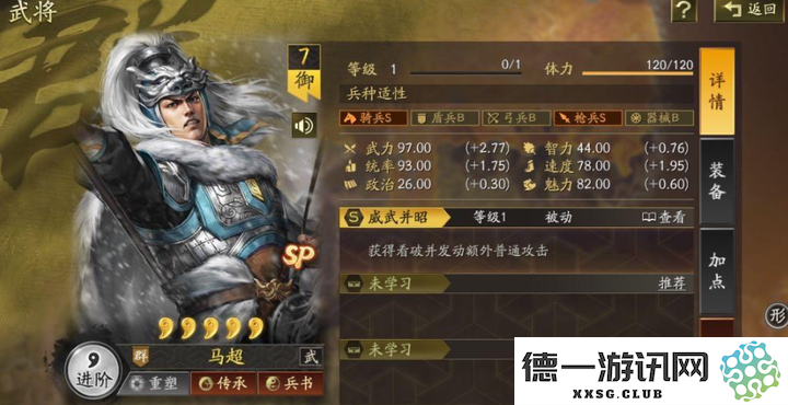 三国志战略版什么武将最厉害