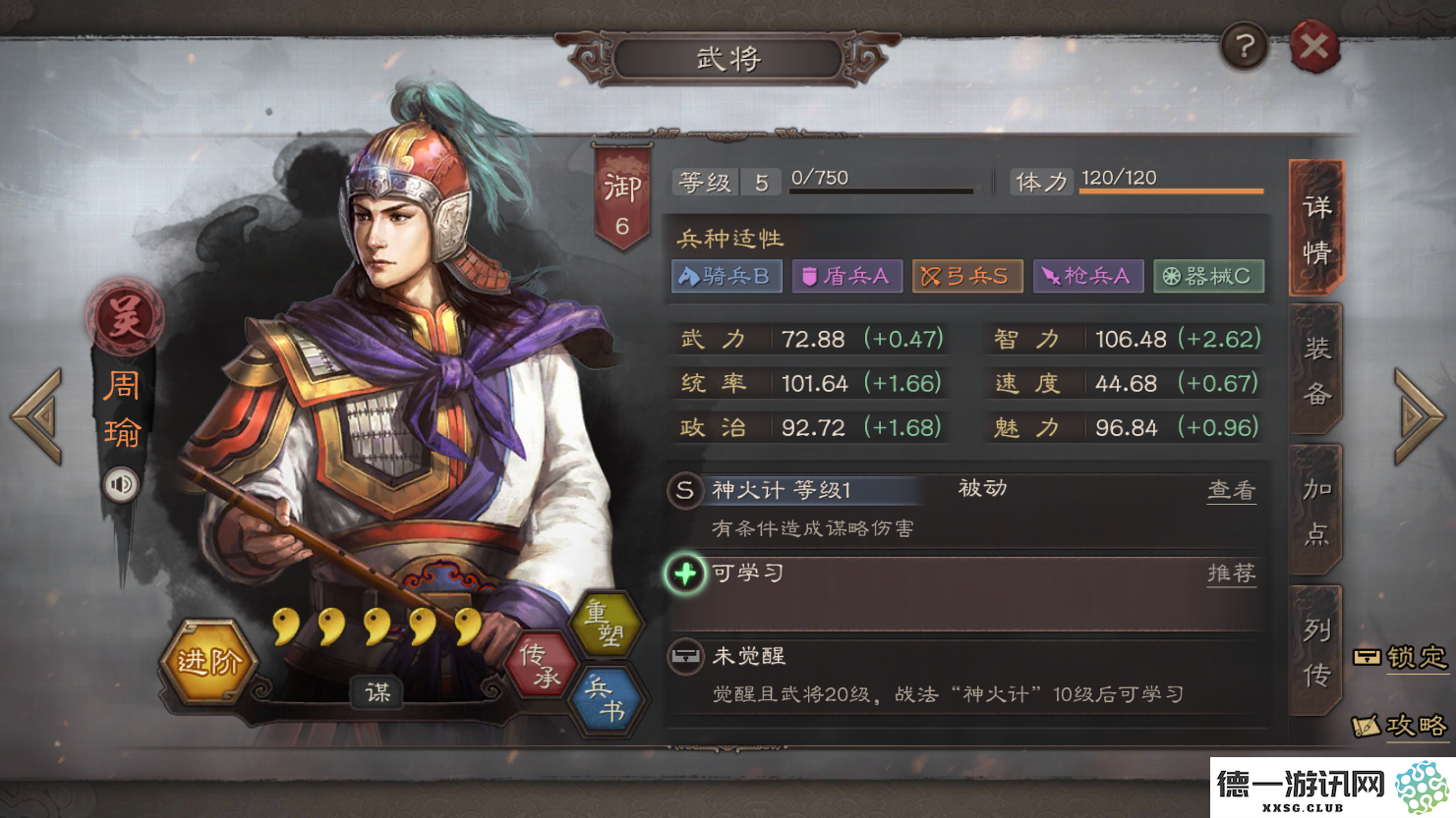 三国志战略版什么武将最厉害