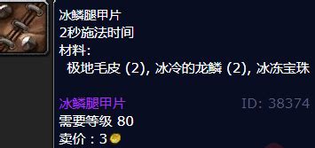 魔兽世界角色装备：探讨魔兽世界中的腿甲片与皮甲腿部的配搭与效果
