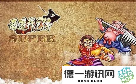 西游释厄传英雄力量评比及游戏畅玩技巧全面解析