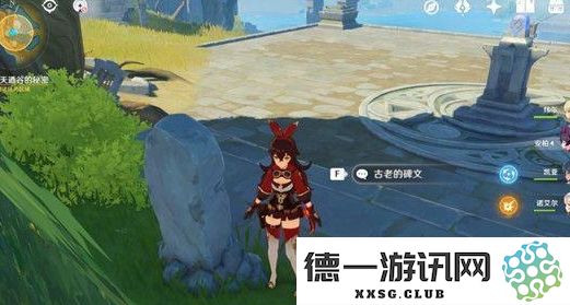原神天遒谷遗迹怎么进