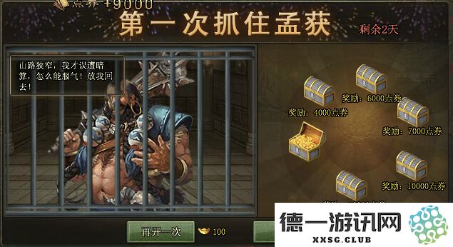 攻城掠地不开箱子怎么到57级