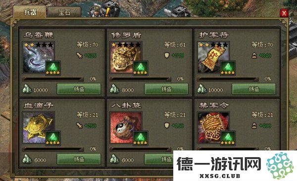 攻城掠地不开箱子怎么到57级