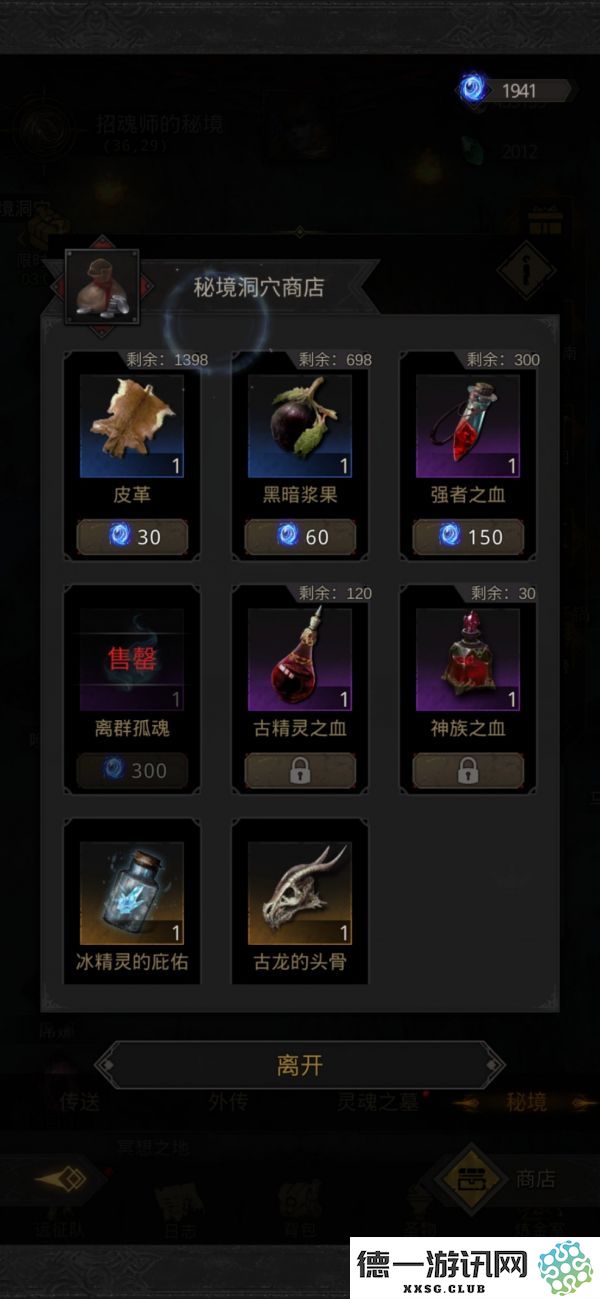 如何在地下城堡3游戏中获取初生之种的详细方法与技巧
