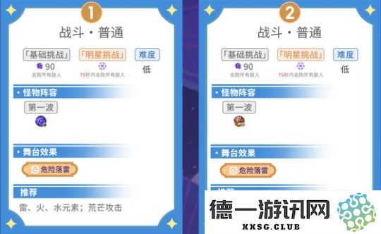 原神5.5幻想真境剧诗I第二幕的攻略与技巧解析，如何顺利通关