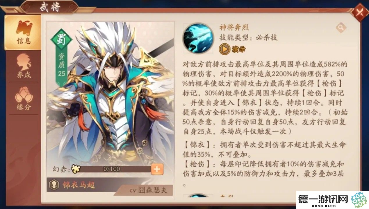 少年三国志赤金马超要怎么玩