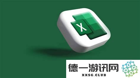如何在Excel表格中将不使用的区域设为无内容状态以保持整洁与美观