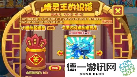 传奇回归：洛克王国精灵王2021重磅回归，引领新一轮冒险与挑战