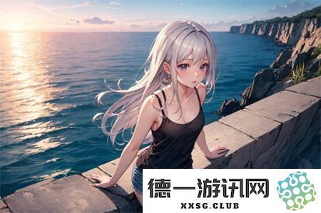 【深度探讨】19岁大学生如何实现免费观看电视剧的背后秘密和震撼内幕