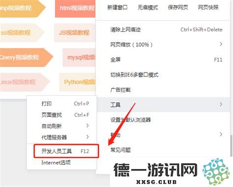 mac如何打开浏览器控制台，mac打开浏览器控制台快捷键