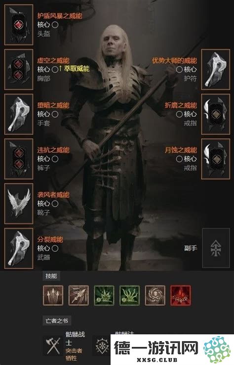 暗黑破坏神3：死灵法师骨矛流攻略与装备推荐