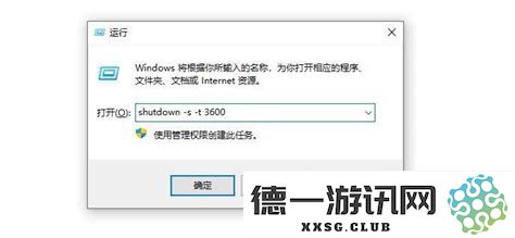 shutdown关机命令无效，shutdown关机