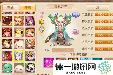 梦幻诛仙手游注灵合成表