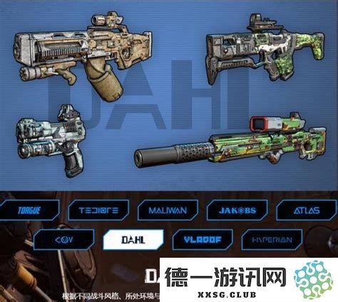 无主之地1武器厂商，无主之地1商店刷武器