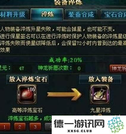 御龙在天砸9星怎么垫手，御龙在天砸12星垫手