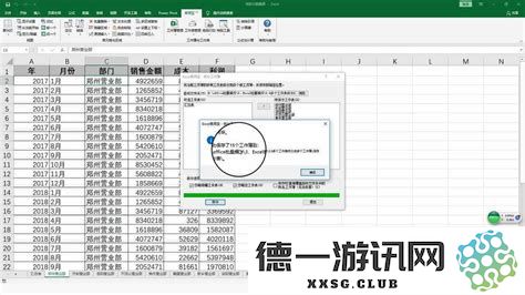 如何将一个Excel表格分成两部分并分别显示详细教程解析