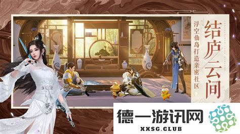 梦幻诛仙手游关注空间