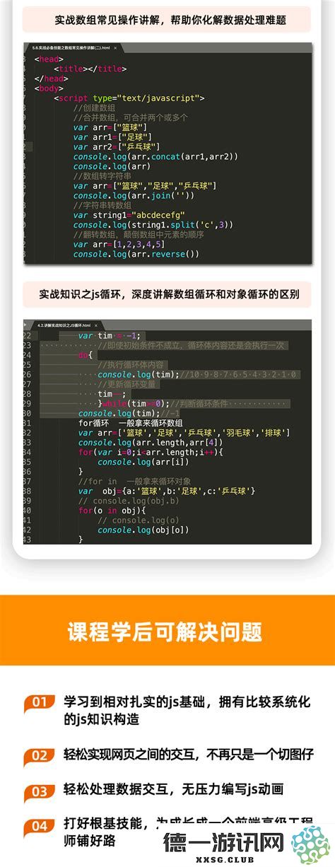 javascript学习指南，javascript教程csdn