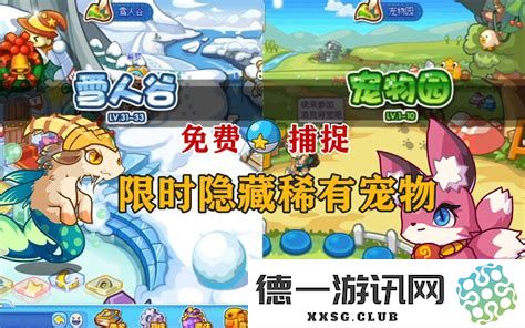 2021洛克王国三大场景稀有宠物捕捉指南及大全