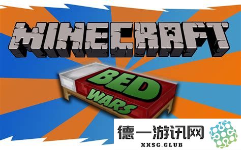 我的世界起床战争插件