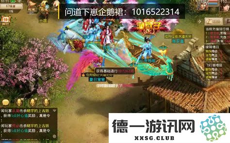 问道自带飞行的坐骑有哪些